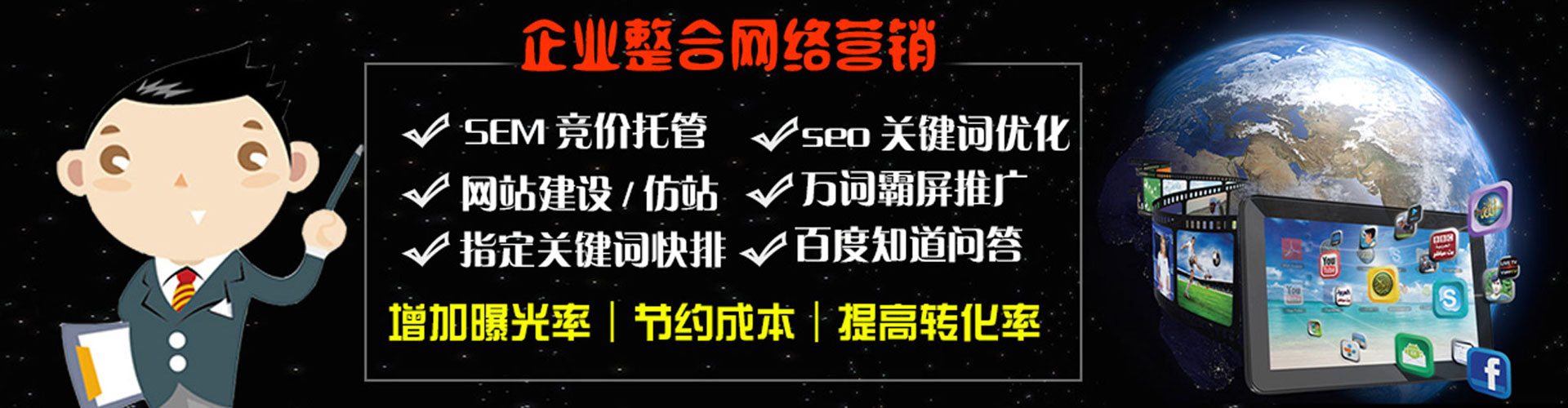 福贡百度sem